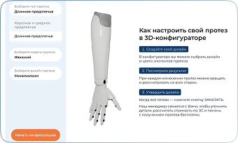 Конфигуратор ТРИТОНУМ